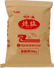 伯方盐・烧盐　20kg