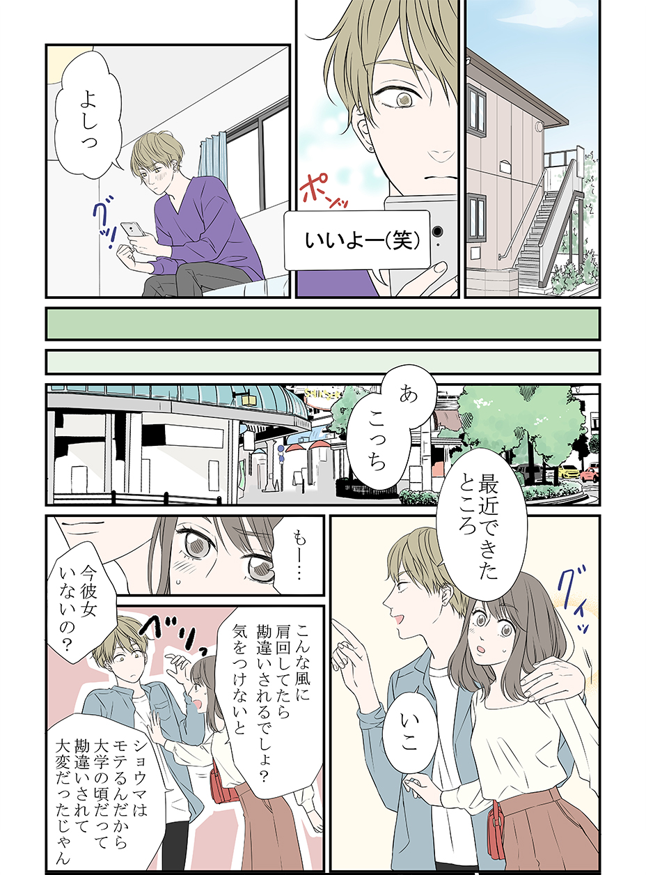 漫画2