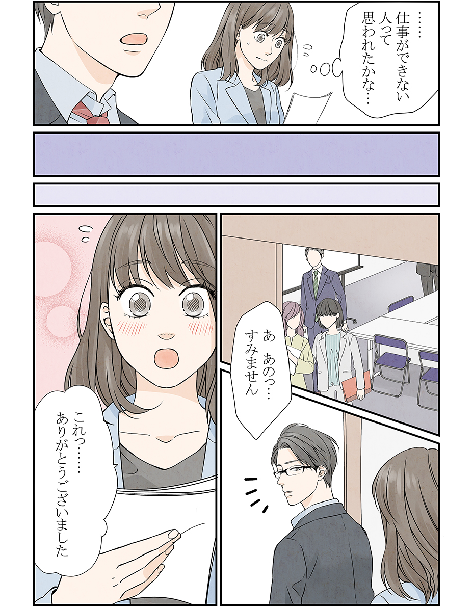 漫画2