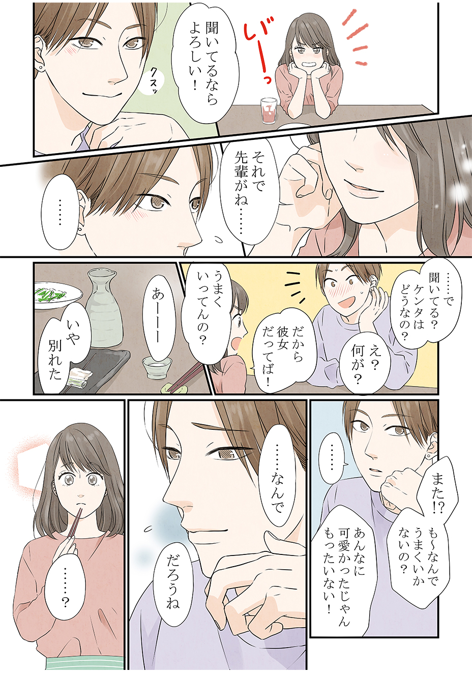 漫画2
