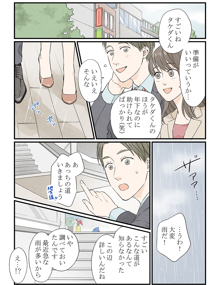 漫画2