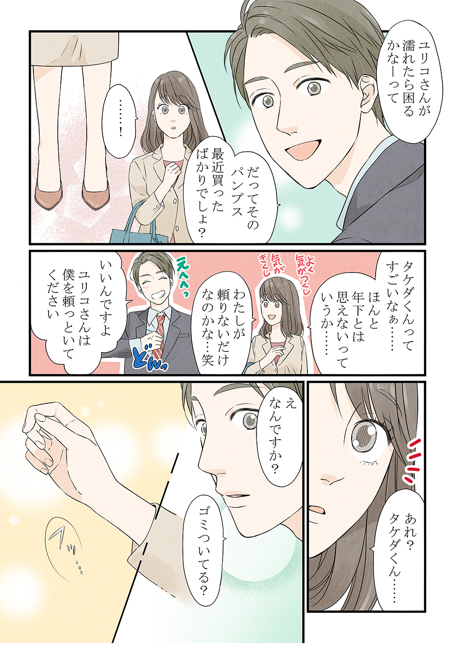 漫画3