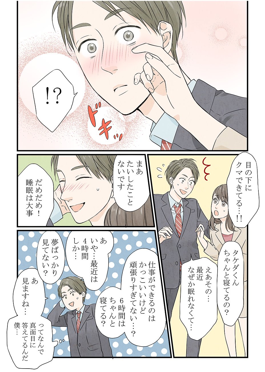 漫画4