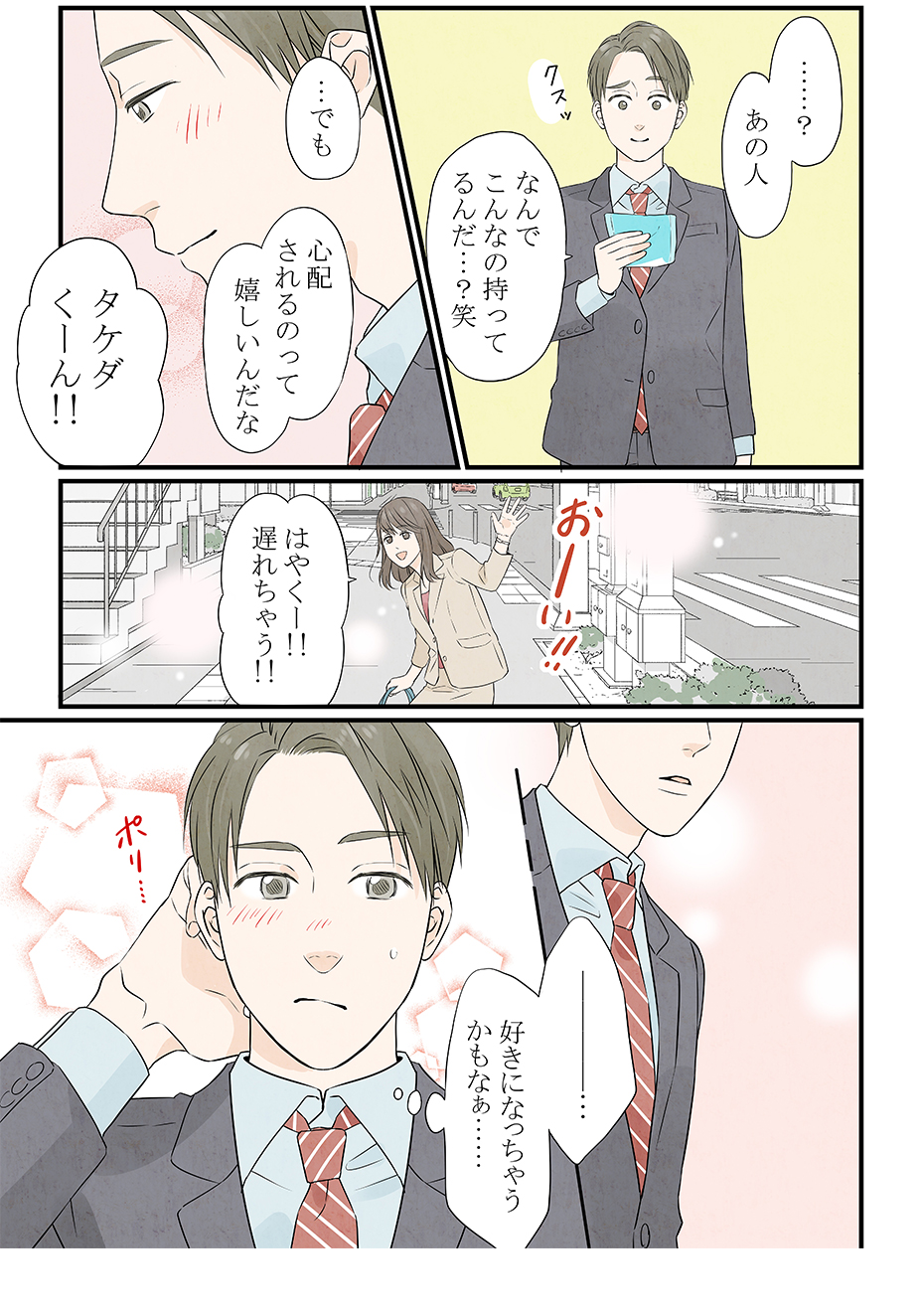 漫画6