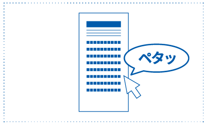 撮影画像を応募フォームに添付