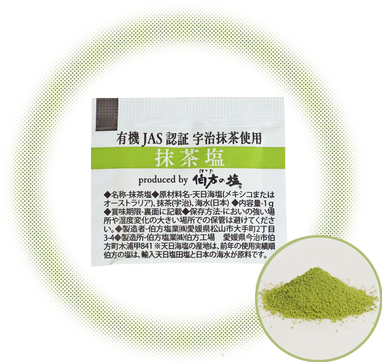 伯方の塩 抹茶塩（1g）