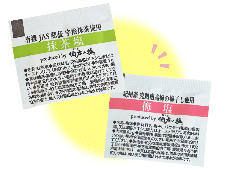 使い切りのポーションタイプ