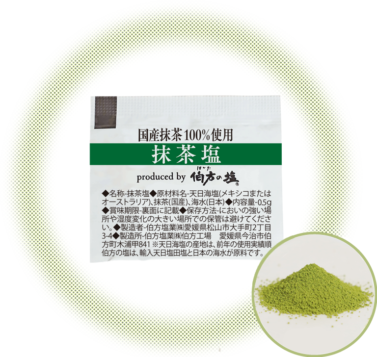 伯方の塩 抹茶塩