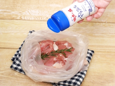 料理の下味付けに"ササっと"