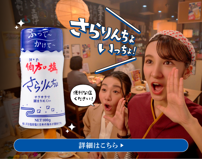 さらりんちょ